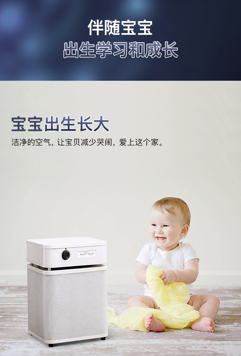 奧司汀空氣凈化器