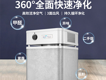三手煙的危害你了解嗎？空氣凈化器出租拒絕再吸三手煙！