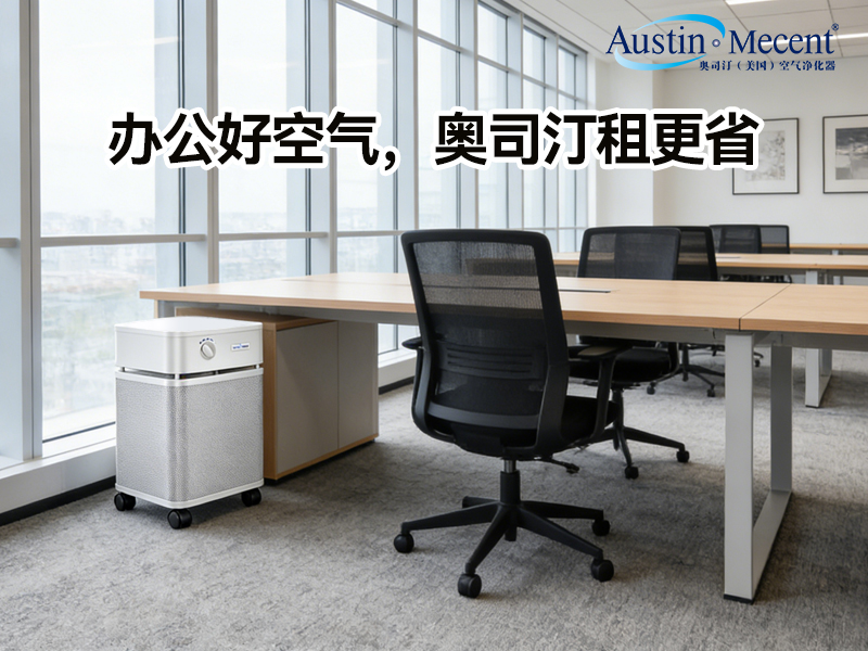 企業除甲醛用什么最靠譜？教你幾個方法，能夠快速除甲醛